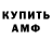 Amphetamine Розовый Krelle