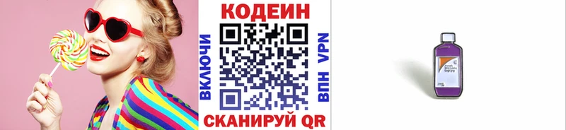 Кодеин Purple Drank  Спасск-Рязанский 