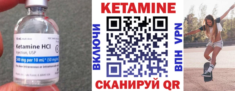 Кетамин VHQ Спасск-Рязанский