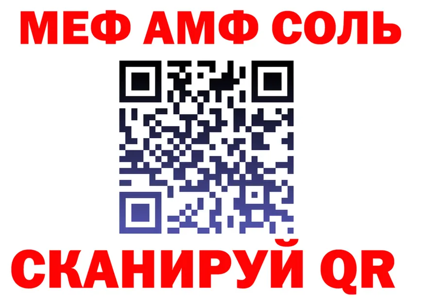 МЯУ-МЯУ кристаллы ТОР дарк нет гидра Спасск-Рязанский
