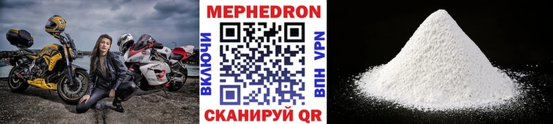 Мефедрон mephedrone  Спасск-Рязанский 